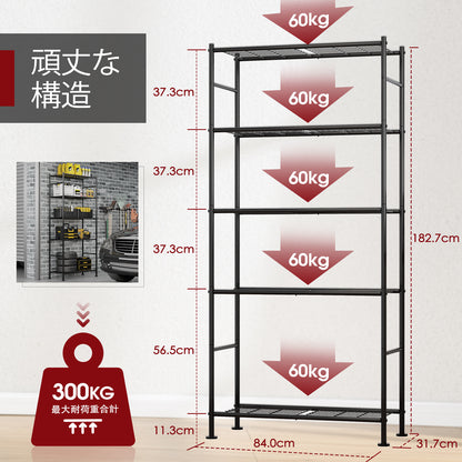 Sakugi 5段収納棚 スチールラック 棚レベル調整脚付き 幅32x 奥行き84 x 高さ182cm、ブラック